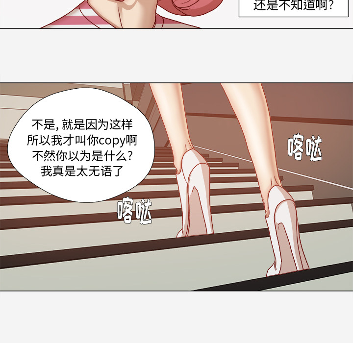 《眼术》漫画最新章节第50章意外免费下拉式在线观看章节第【30】张图片