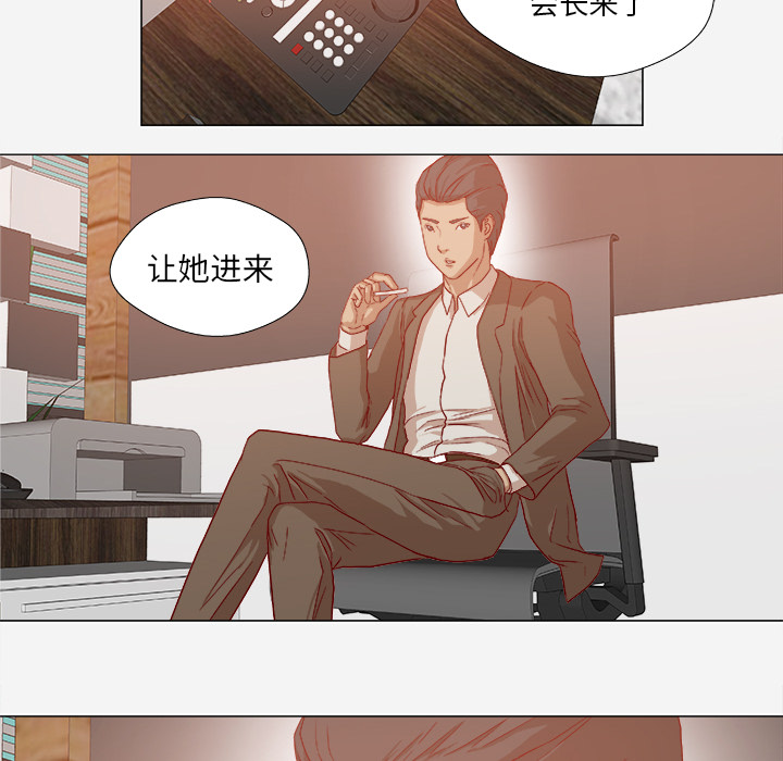 《眼术》漫画最新章节第51章确认成功免费下拉式在线观看章节第【10】张图片