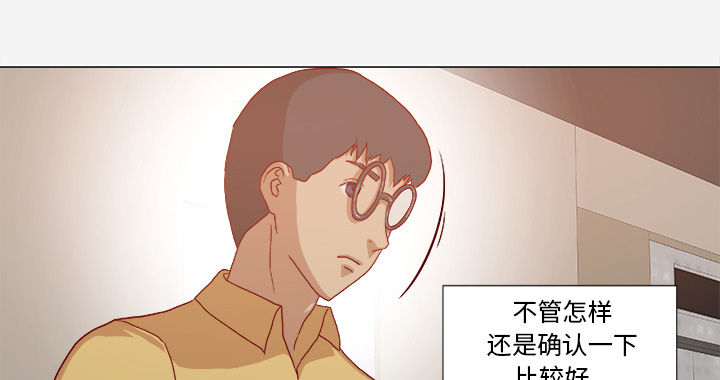 《眼术》漫画最新章节第51章确认成功免费下拉式在线观看章节第【45】张图片