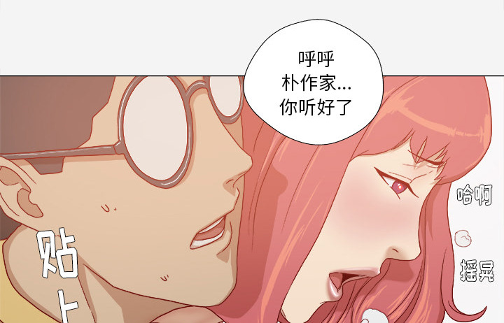 《眼术》漫画最新章节第51章确认成功免费下拉式在线观看章节第【30】张图片