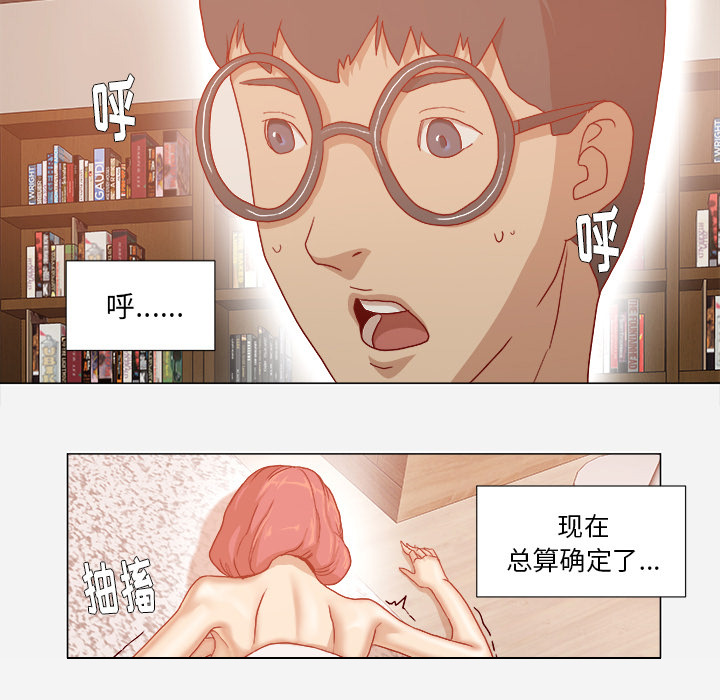 《眼术》漫画最新章节第51章确认成功免费下拉式在线观看章节第【22】张图片