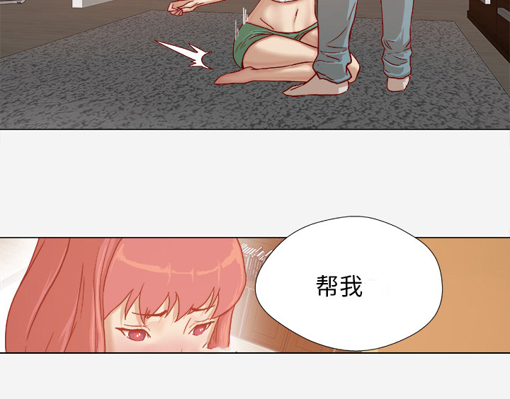 《眼术》漫画最新章节第51章确认成功免费下拉式在线观看章节第【36】张图片