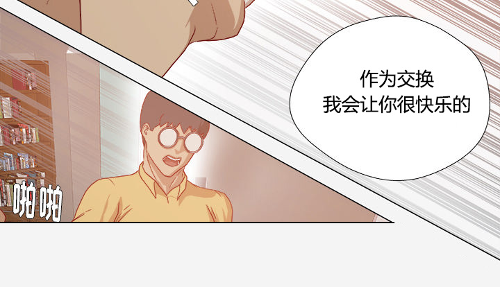 《眼术》漫画最新章节第51章确认成功免费下拉式在线观看章节第【27】张图片