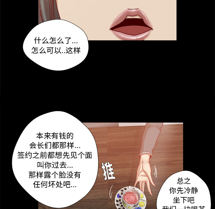 《眼术》漫画最新章节第52章兴师问罪免费下拉式在线观看章节第【10】张图片