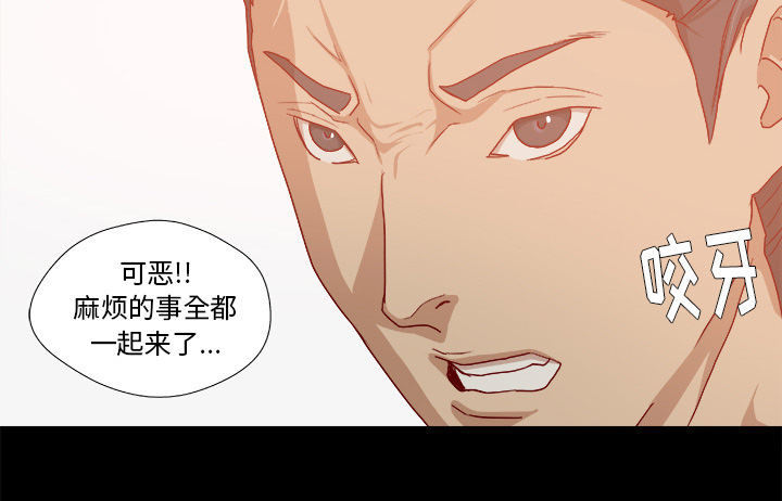 《眼术》漫画最新章节第52章兴师问罪免费下拉式在线观看章节第【3】张图片