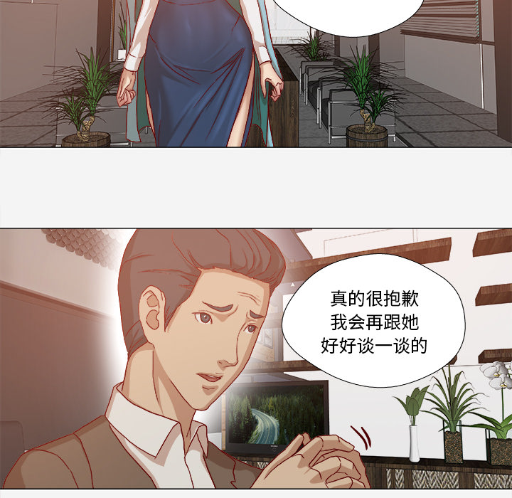 《眼术》漫画最新章节第52章兴师问罪免费下拉式在线观看章节第【20】张图片