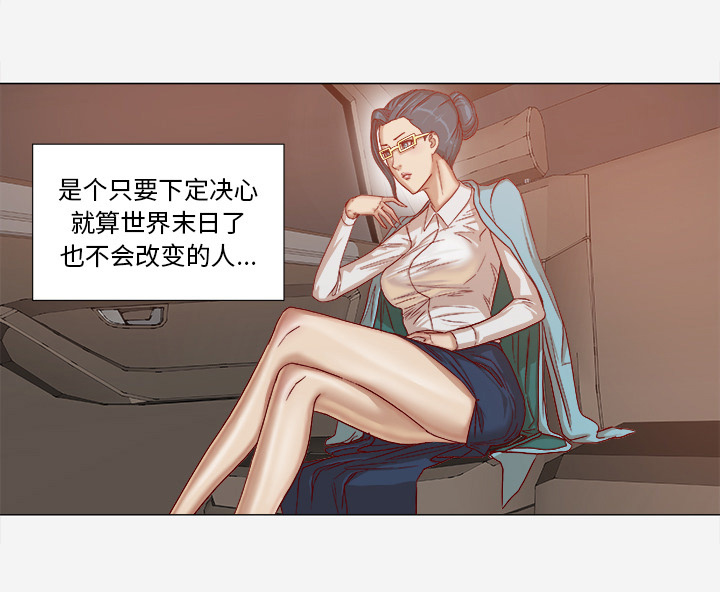 《眼术》漫画最新章节第52章兴师问罪免费下拉式在线观看章节第【17】张图片