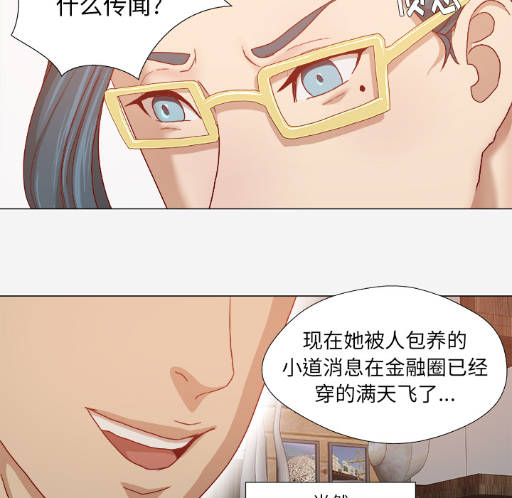 《眼术》漫画最新章节第52章兴师问罪免费下拉式在线观看章节第【25】张图片