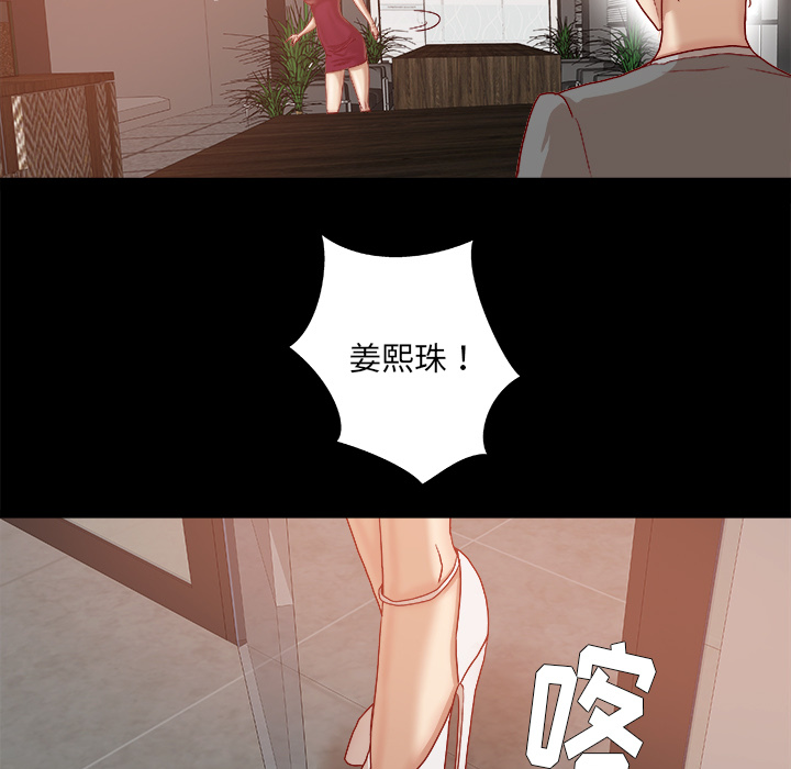 《眼术》漫画最新章节第52章兴师问罪免费下拉式在线观看章节第【8】张图片