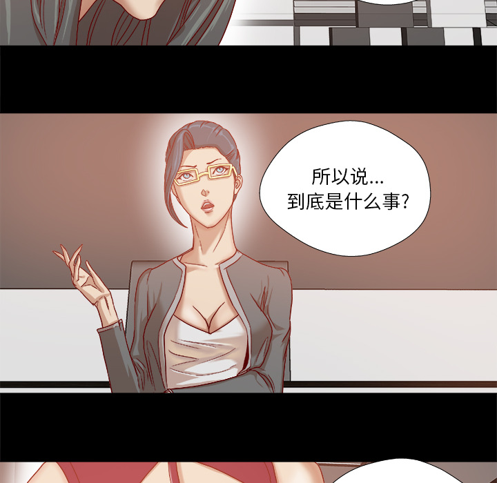 《眼术》漫画最新章节第52章兴师问罪免费下拉式在线观看章节第【13】张图片