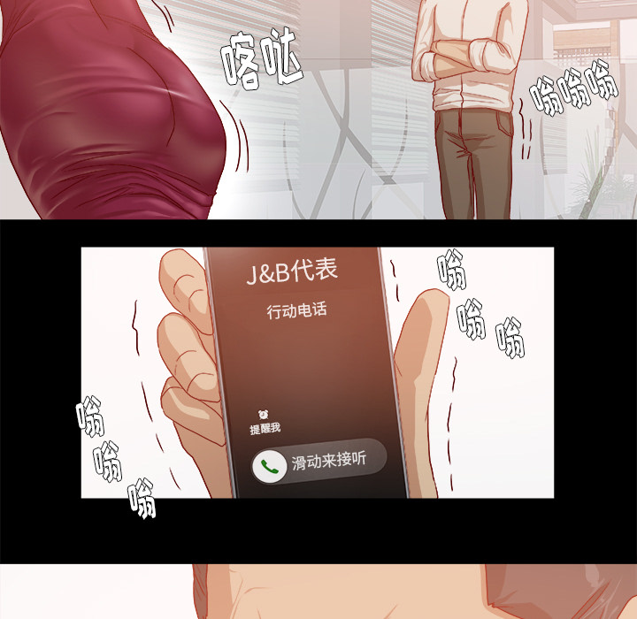 《眼术》漫画最新章节第52章兴师问罪免费下拉式在线观看章节第【4】张图片