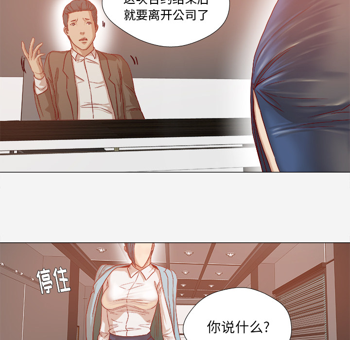 《眼术》漫画最新章节第52章兴师问罪免费下拉式在线观看章节第【21】张图片