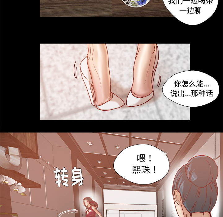 《眼术》漫画最新章节第52章兴师问罪免费下拉式在线观看章节第【9】张图片