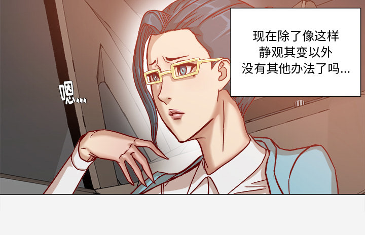 《眼术》漫画最新章节第52章兴师问罪免费下拉式在线观看章节第【1】张图片