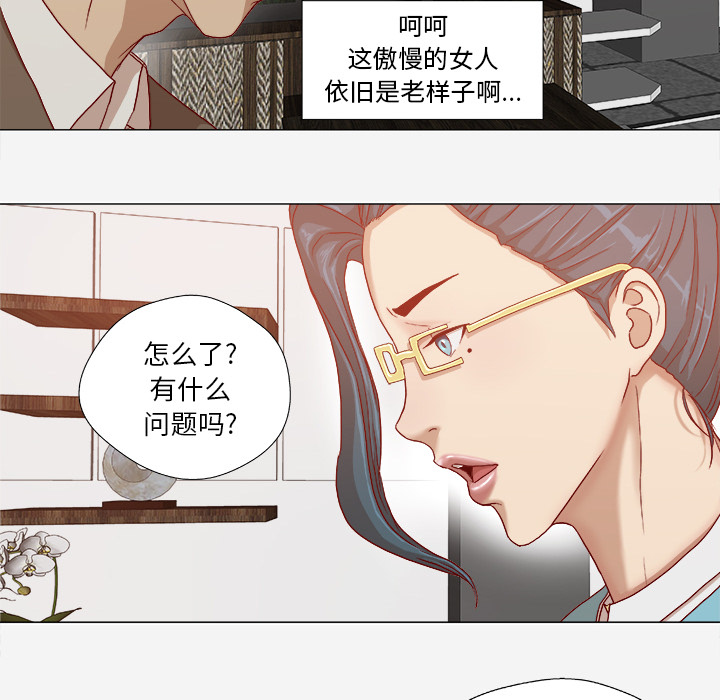 《眼术》漫画最新章节第52章兴师问罪免费下拉式在线观看章节第【27】张图片