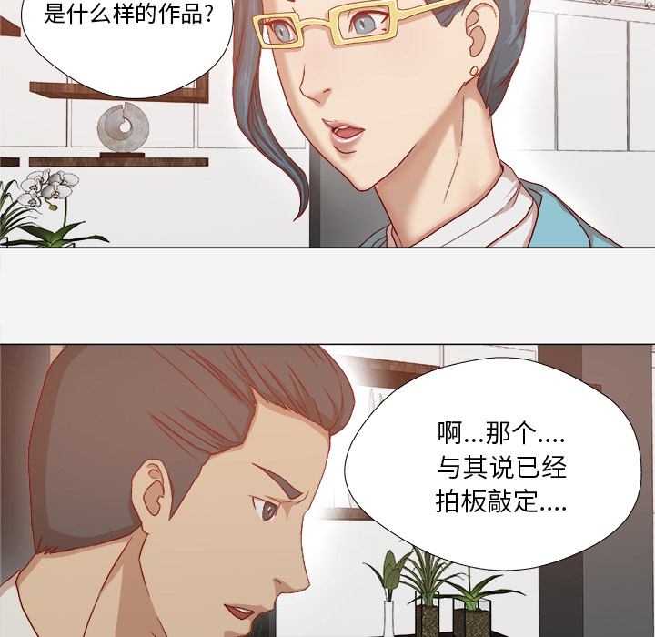 《眼术》漫画最新章节第52章兴师问罪免费下拉式在线观看章节第【28】张图片