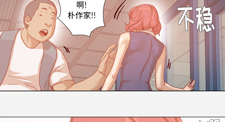 《眼术》漫画最新章节第53章解决问题免费下拉式在线观看章节第【7】张图片