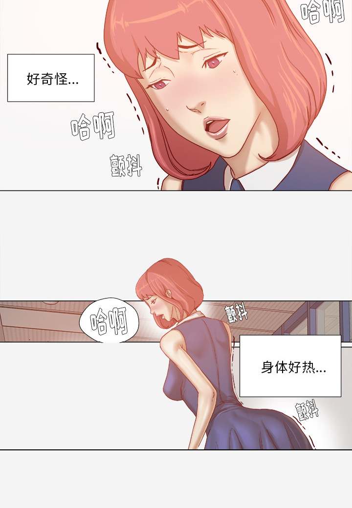 《眼术》漫画最新章节第53章解决问题免费下拉式在线观看章节第【6】张图片