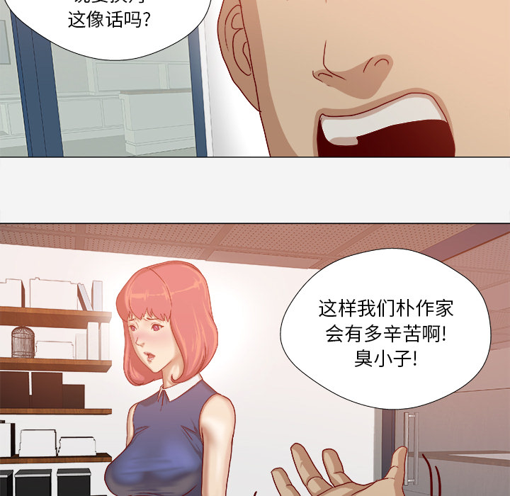 《眼术》漫画最新章节第53章解决问题免费下拉式在线观看章节第【20】张图片