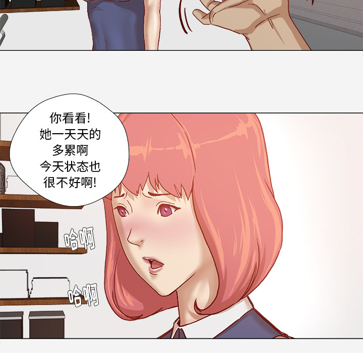 《眼术》漫画最新章节第53章解决问题免费下拉式在线观看章节第【19】张图片