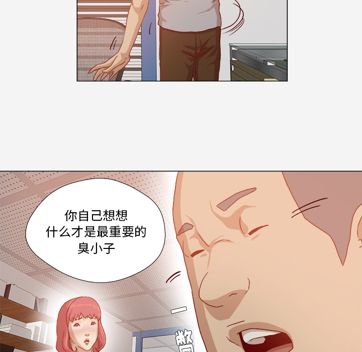 《眼术》漫画最新章节第53章解决问题免费下拉式在线观看章节第【13】张图片