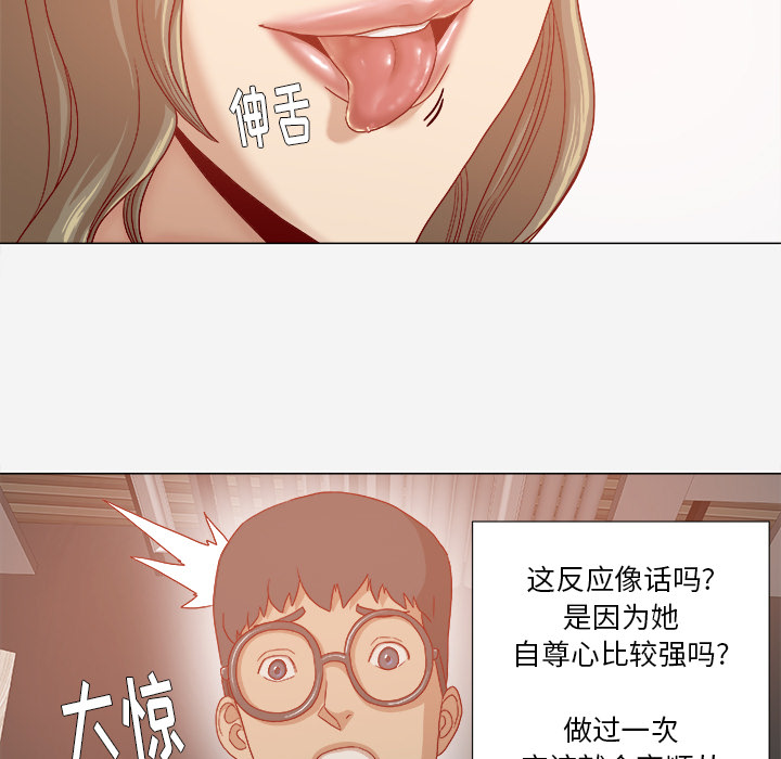 《眼术》漫画最新章节第54章刁难免费下拉式在线观看章节第【22】张图片