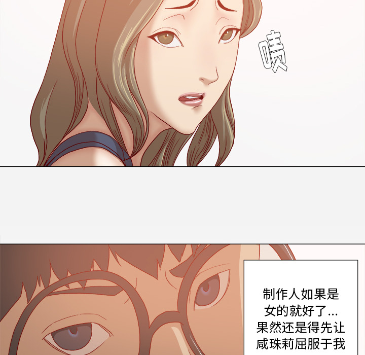 《眼术》漫画最新章节第54章刁难免费下拉式在线观看章节第【13】张图片