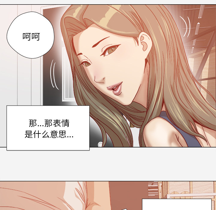 《眼术》漫画最新章节第54章刁难免费下拉式在线观看章节第【9】张图片