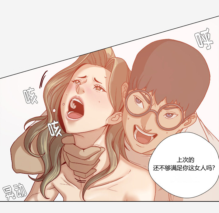 《眼术》漫画最新章节第55章什么情况免费下拉式在线观看章节第【22】张图片