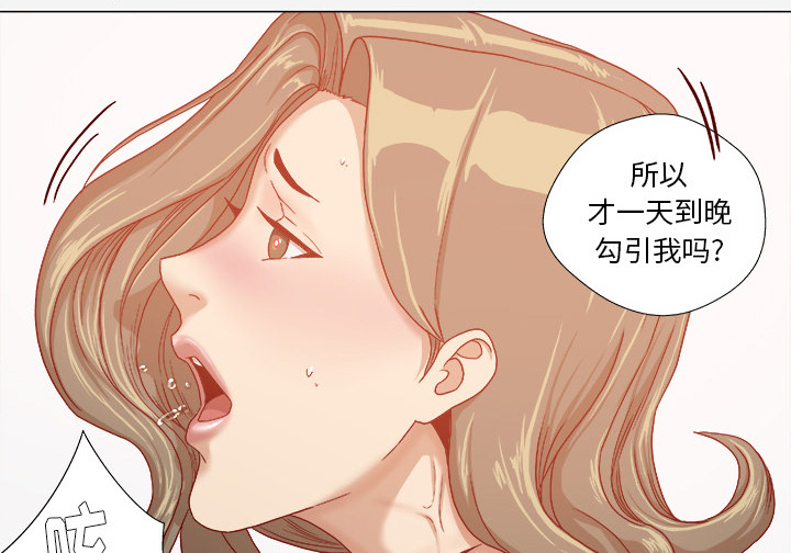 《眼术》漫画最新章节第55章什么情况免费下拉式在线观看章节第【21】张图片