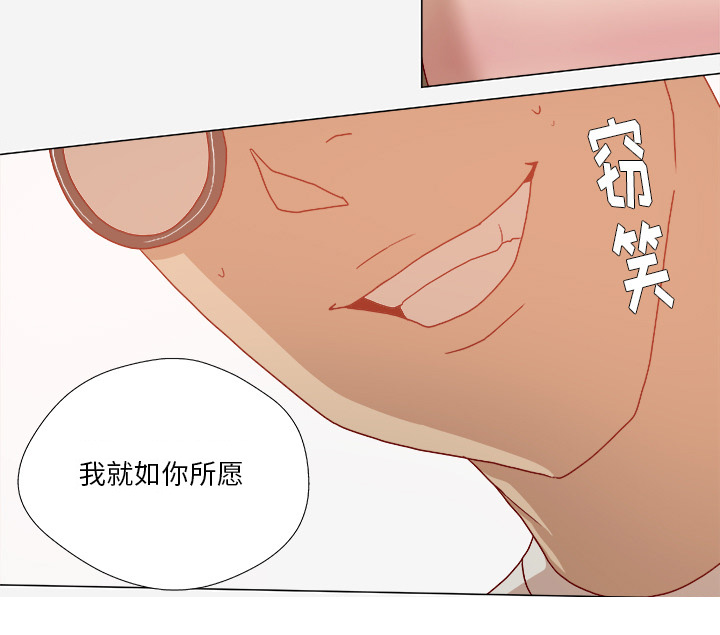 《眼术》漫画最新章节第55章什么情况免费下拉式在线观看章节第【17】张图片