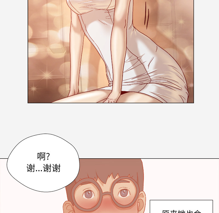 《眼术》漫画最新章节第56章好转免费下拉式在线观看章节第【11】张图片