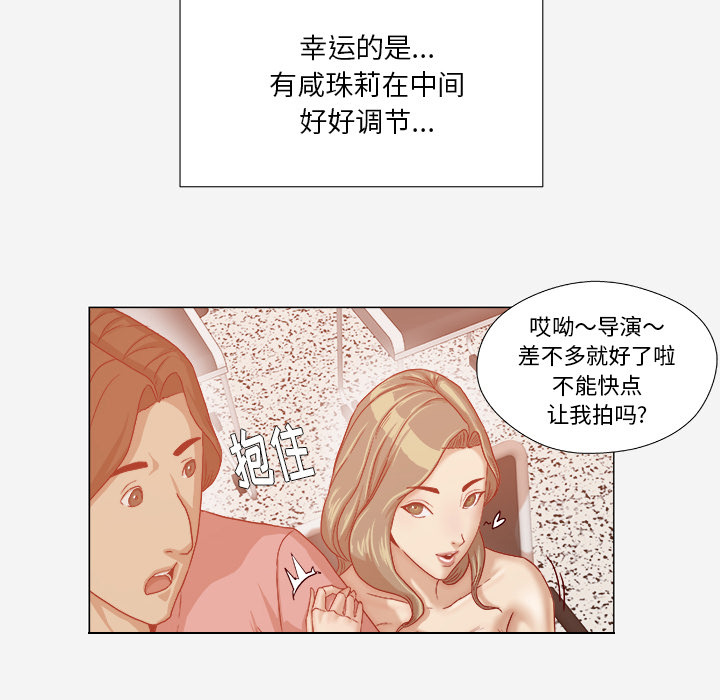 《眼术》漫画最新章节第56章好转免费下拉式在线观看章节第【36】张图片