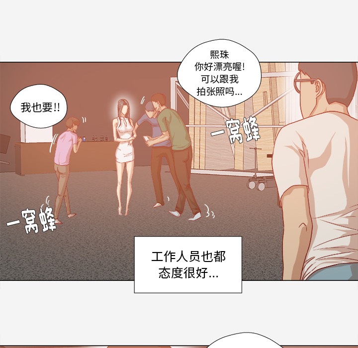 《眼术》漫画最新章节第56章好转免费下拉式在线观看章节第【41】张图片