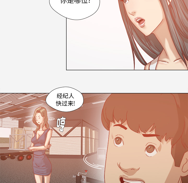 《眼术》漫画最新章节第56章好转免费下拉式在线观看章节第【39】张图片