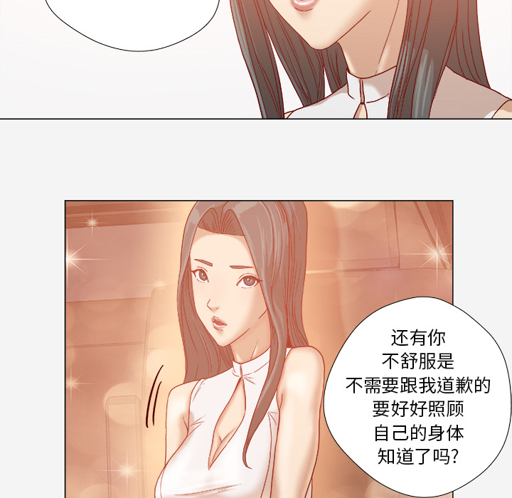 《眼术》漫画最新章节第56章好转免费下拉式在线观看章节第【12】张图片