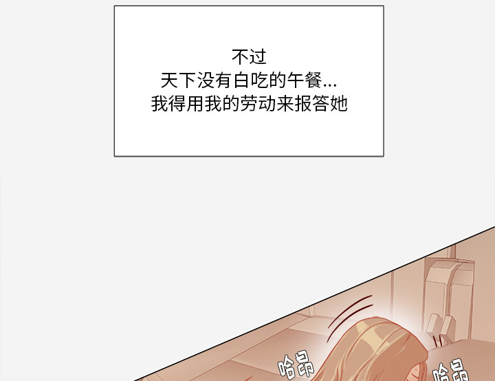 《眼术》漫画最新章节第56章好转免费下拉式在线观看章节第【30】张图片