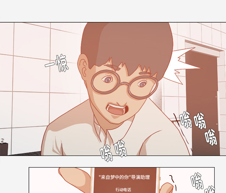 《眼术》漫画最新章节第56章好转免费下拉式在线观看章节第【4】张图片