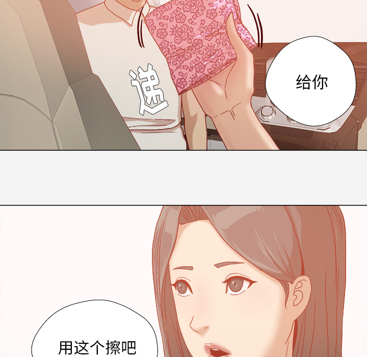 《眼术》漫画最新章节第56章好转免费下拉式在线观看章节第【13】张图片