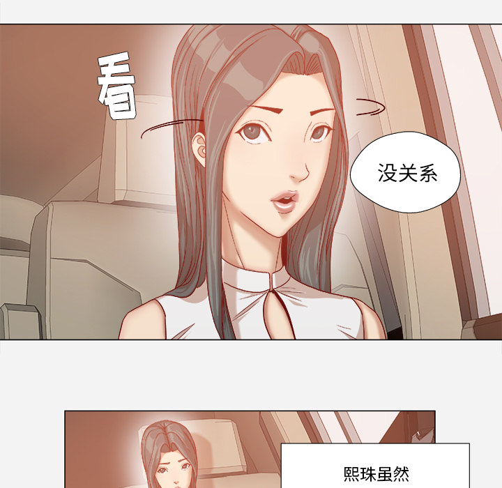 《眼术》漫画最新章节第56章好转免费下拉式在线观看章节第【19】张图片