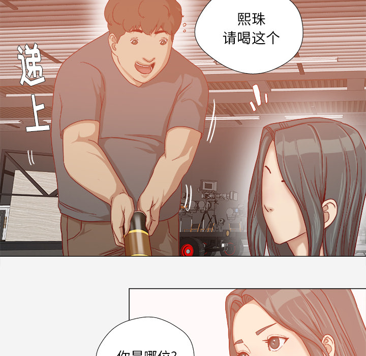 《眼术》漫画最新章节第56章好转免费下拉式在线观看章节第【40】张图片