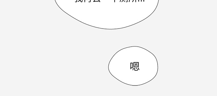 《眼术》漫画最新章节第56章好转免费下拉式在线观看章节第【9】张图片