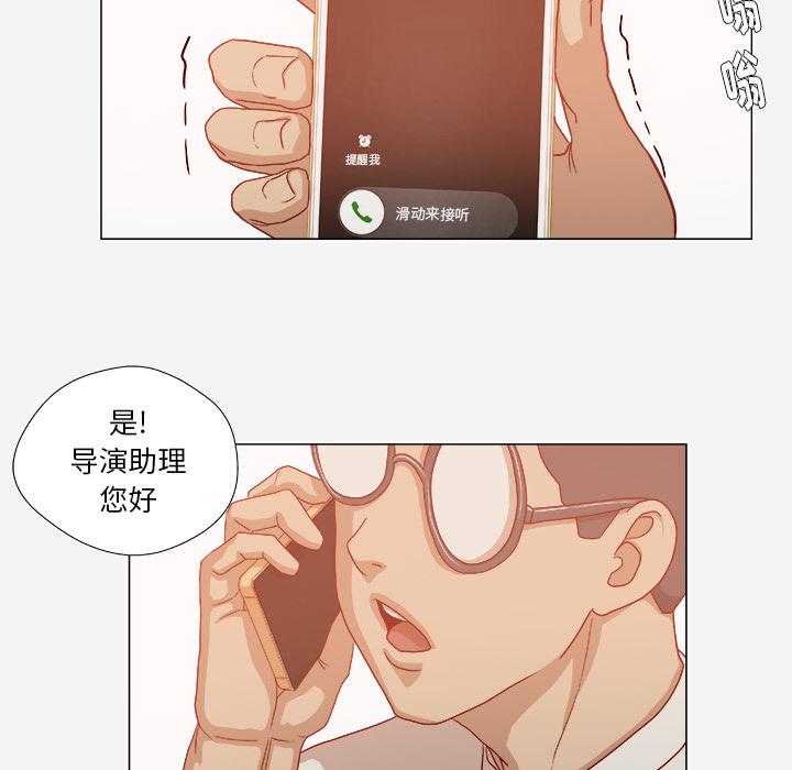 《眼术》漫画最新章节第56章好转免费下拉式在线观看章节第【3】张图片