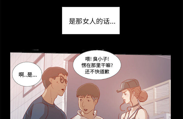 《眼术》漫画最新章节第57章变故免费下拉式在线观看章节第【27】张图片