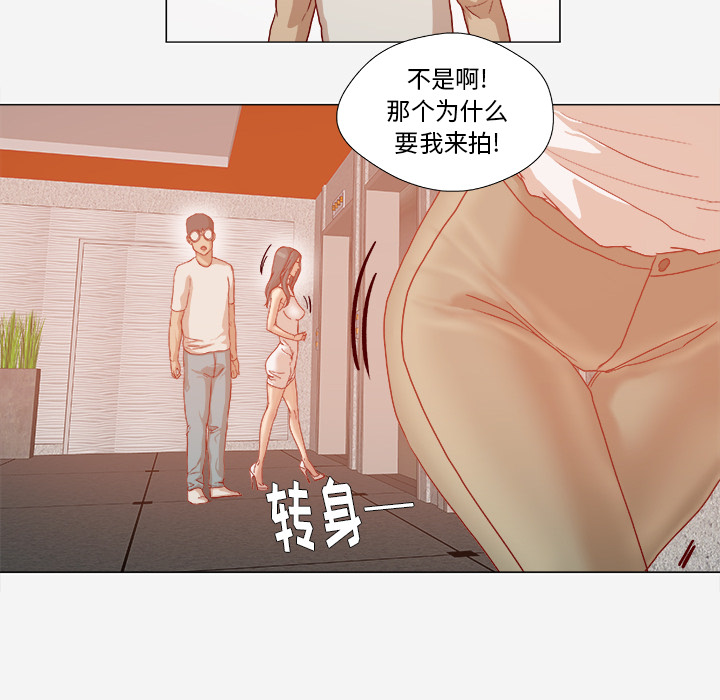 《眼术》漫画最新章节第57章变故免费下拉式在线观看章节第【15】张图片