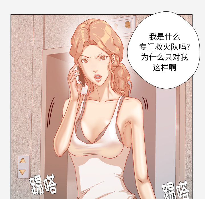 《眼术》漫画最新章节第57章变故免费下拉式在线观看章节第【17】张图片