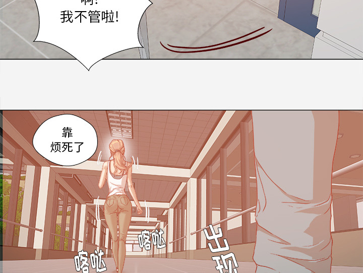 《眼术》漫画最新章节第57章变故免费下拉式在线观看章节第【3】张图片