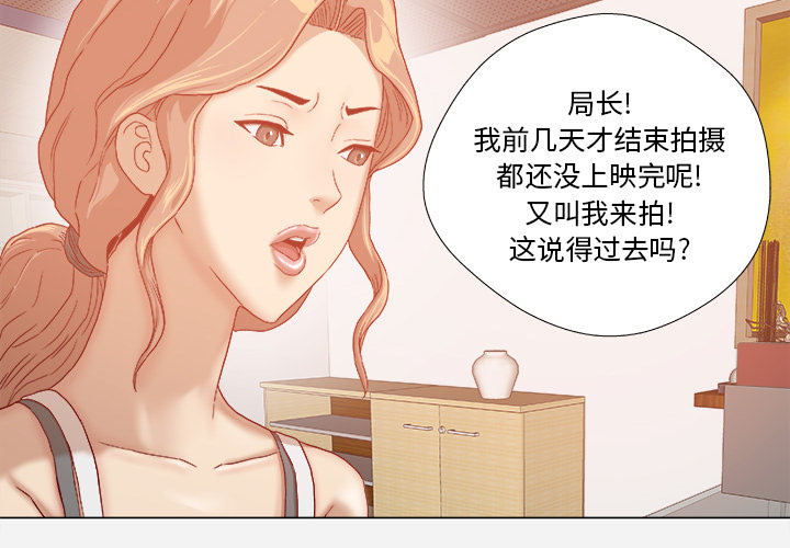 《眼术》漫画最新章节第57章变故免费下拉式在线观看章节第【9】张图片