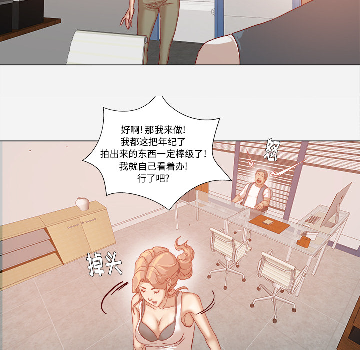 《眼术》漫画最新章节第57章变故免费下拉式在线观看章节第【6】张图片