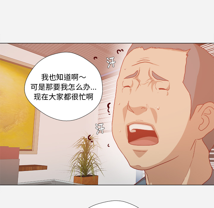 《眼术》漫画最新章节第57章变故免费下拉式在线观看章节第【8】张图片